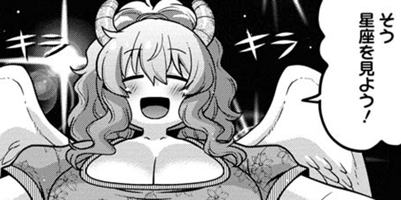 第79話 翔太と星座