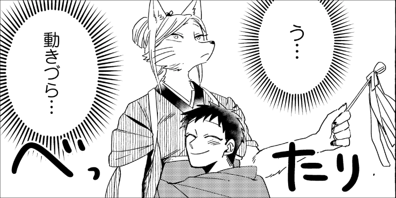 第22夜「乳繰り合うも多生の縁」