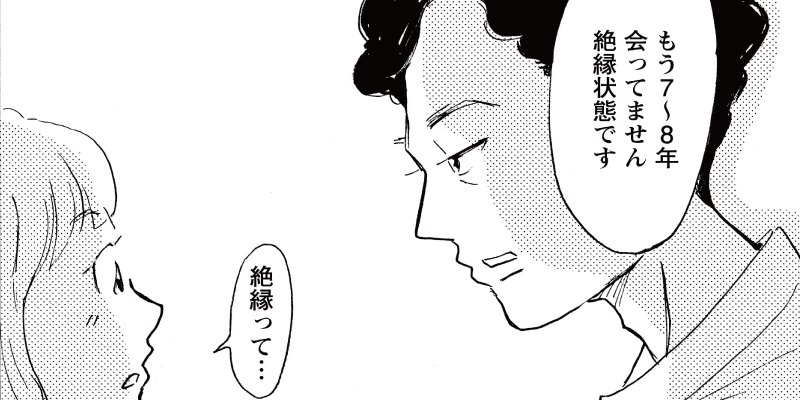 第8話②　おわりと、はじまりと