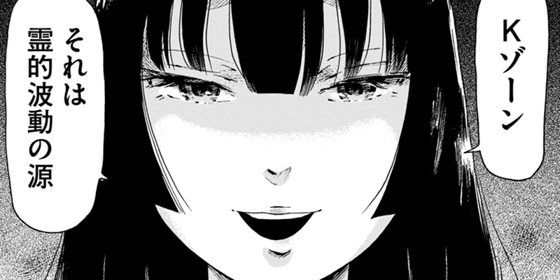 K-ZONE FILE:6 円周率暗記クラブ