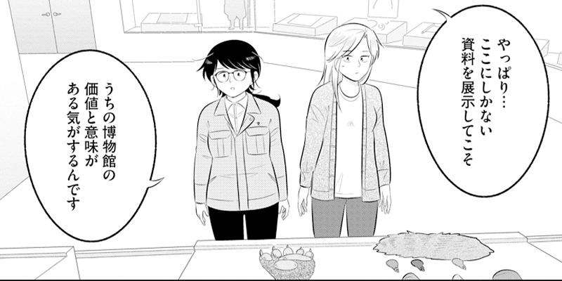 第15話 ここにしかないもの