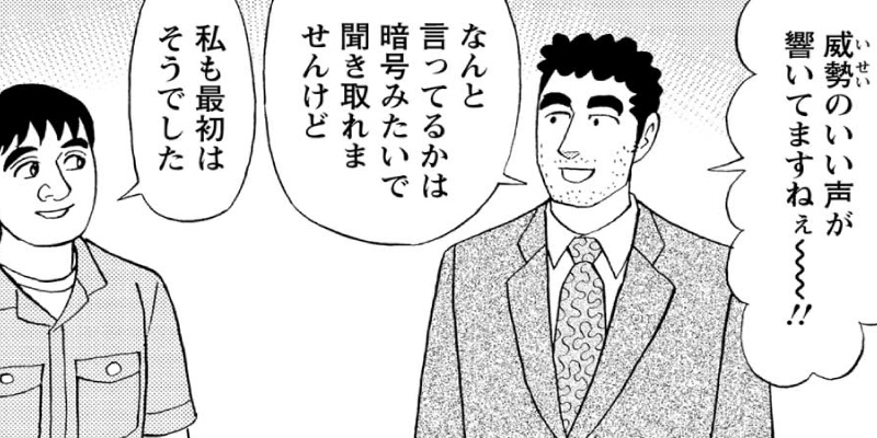 第127話 親子丼の流儀