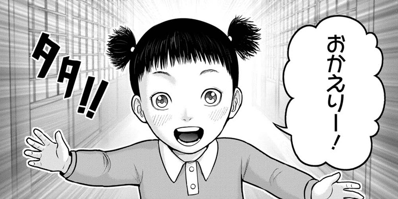 第5話 震撼