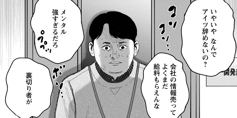 第19話 ゲームクリエイターの復讐②