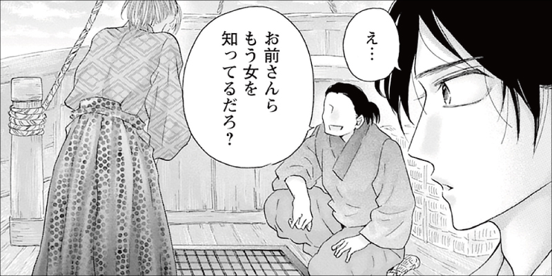 第12話「涙の理由」