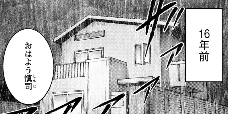 第7話 家