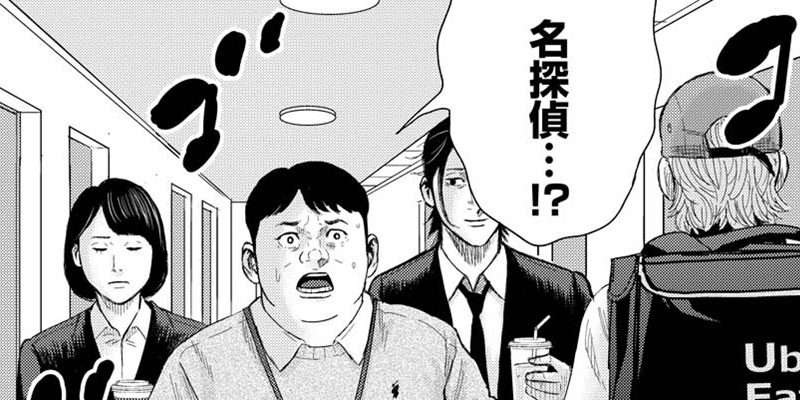 第21話 ゲームクリエイターの復讐④