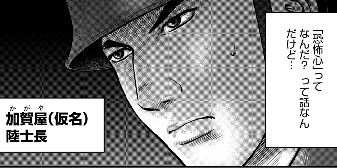 第3話 英霊室