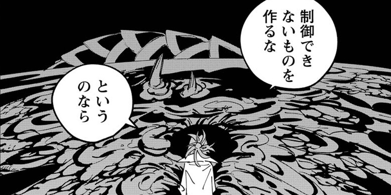 第17話 錬金術師ファラエルスの依頼 完了② / 冒険には、武器が必要だ！～こだわりルディの鍛冶屋ぐらし～ - 窓口基 | webアクション