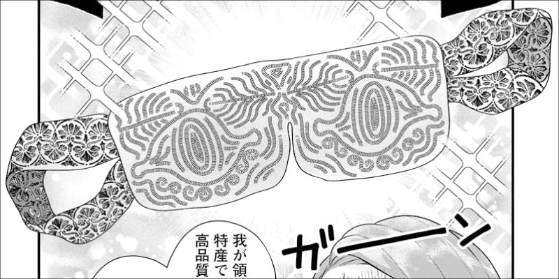 第4話「あったかアイマスク」