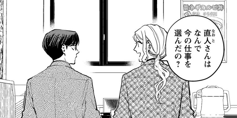 第36話 ホストと社畜と仕事選び