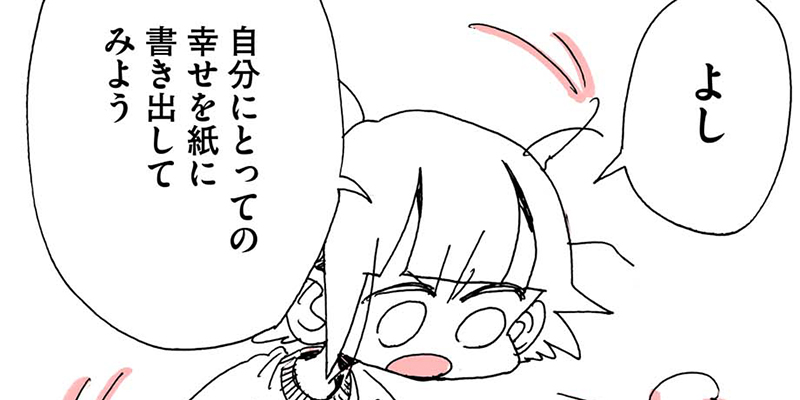 第6話 「ご自愛」について考える