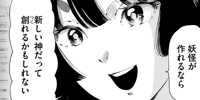 K-ZONE FILE:8 くぎ女伝説（後編）