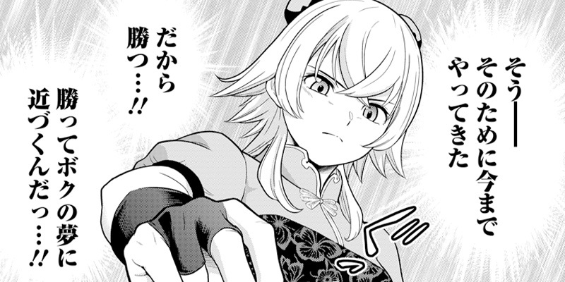 第19話 問い語り