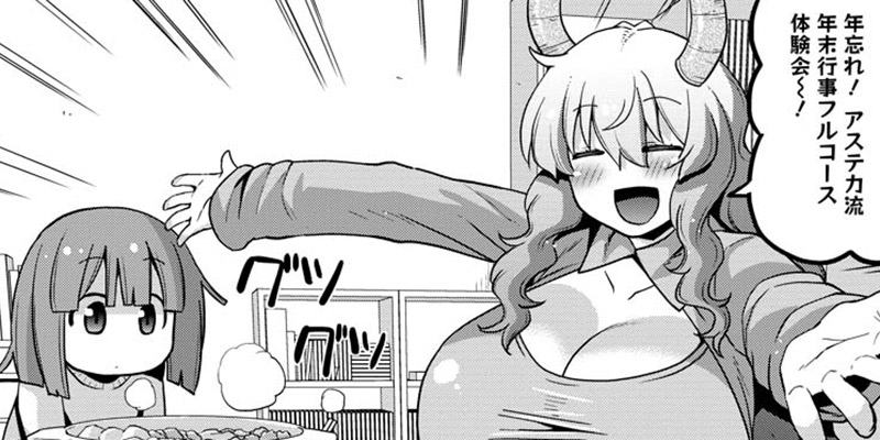 第83話 ルコアと年末