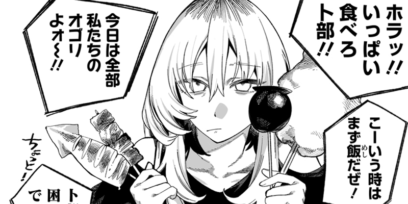 第17話 むかしばなし