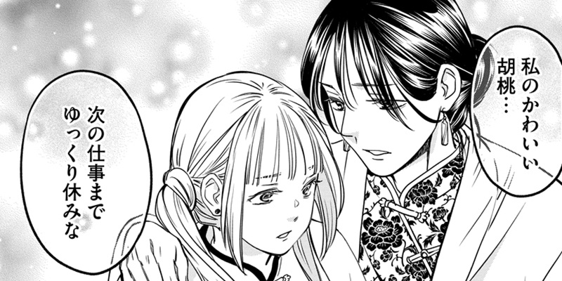 第5話 依頼の果てに