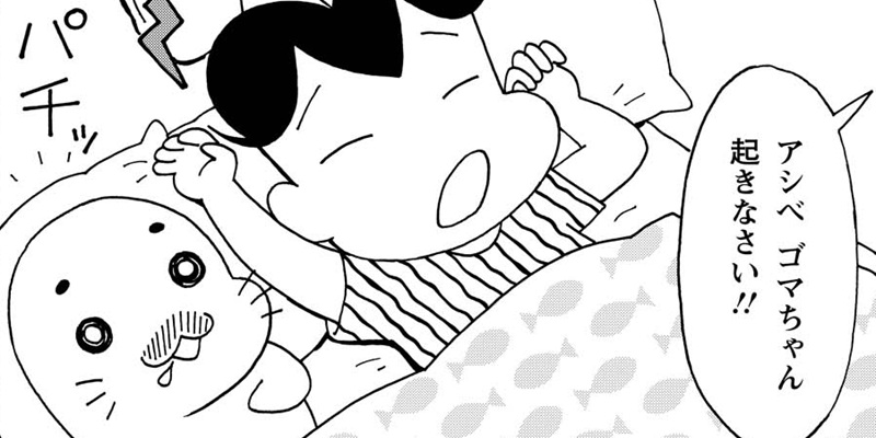 第134回「朝のうんざり」