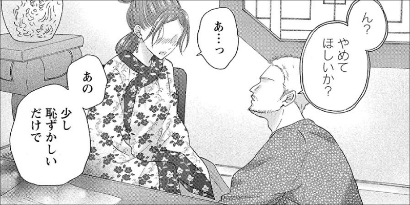 第14話「夜が更けて」