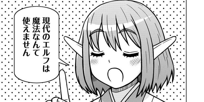 赤髪エルフのお惣菜屋さん