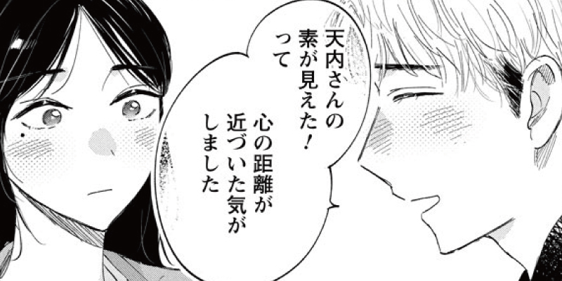 @episode_13 #子供みたいに素直になりたい