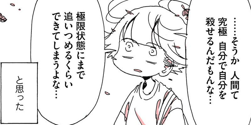 第7話 「自分大キライ 負の無限ループ」から抜け出したい