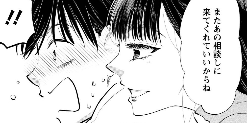 第79話 もやもやしちゃう、堀田先生