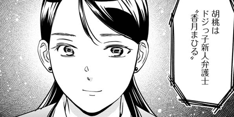 第6話 記憶なき罪