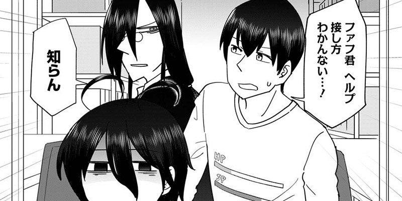 第65話 ファフニールと新たな同居人