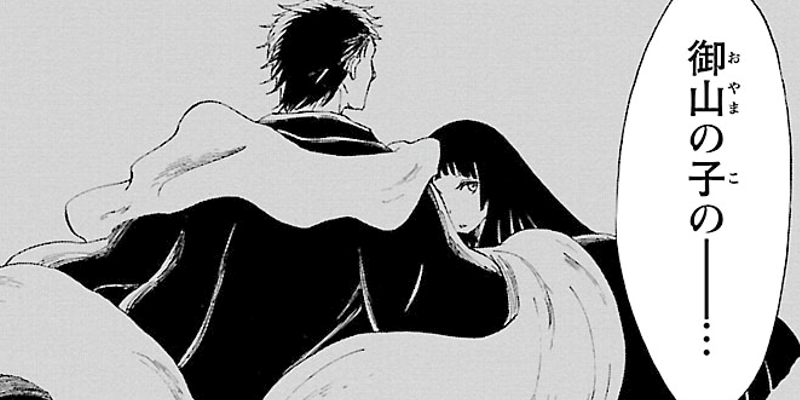 第13話 御山遊戯①