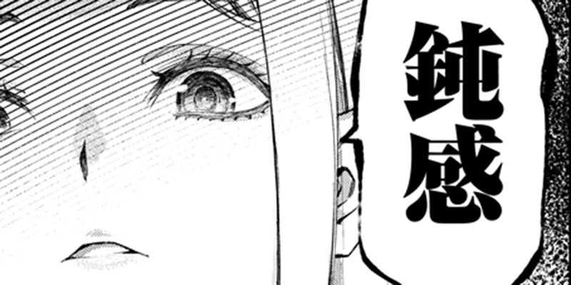 事案14 ハモニカとカルテット①