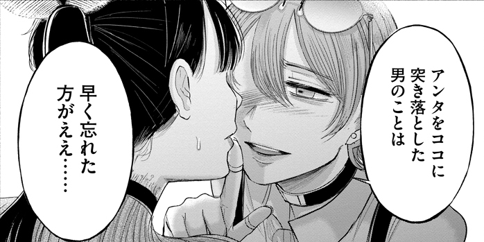 第5話 トップシークレット