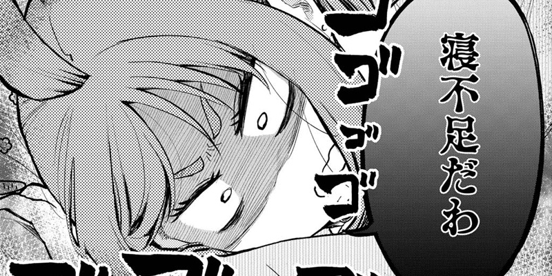 第80話 全然寝れない、堀田先生