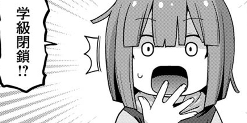 第84話 翔太と学級閉鎖