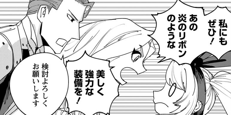 第19話 冒険者マルガレスの依頼②