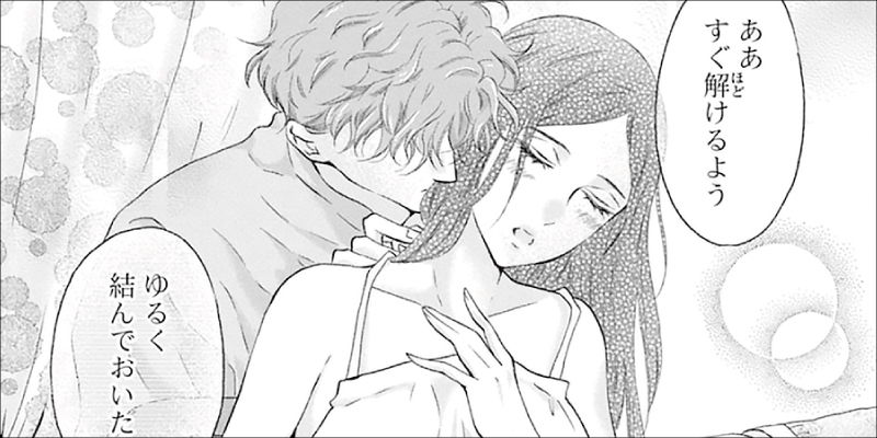 第15話「妻の祈り」