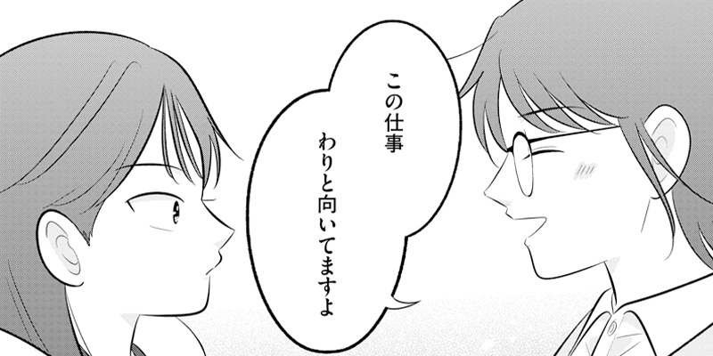 第21話 未来を作る場所 / ミュージアムのふたり - 山崎虔十 | webアクション