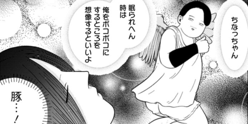 第19話 / バルバロ！ - 岩浪れんじ | webアクション