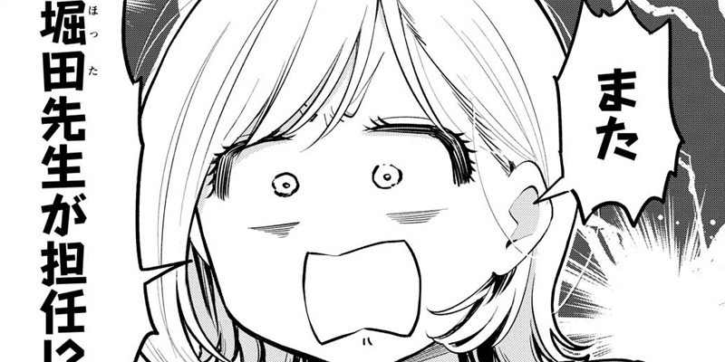 第81話 勘違いしちゃう、小西春ちゃん