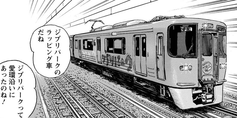 第73話 愛知環状鉄道 名古屋駅◎「名古屋行き最終列車弁当」