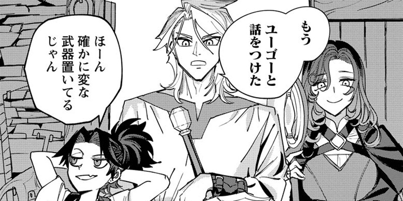 第20話 冒険者グリアの依頼①