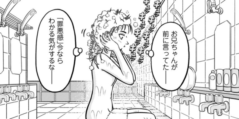 第13話 お湯合戦