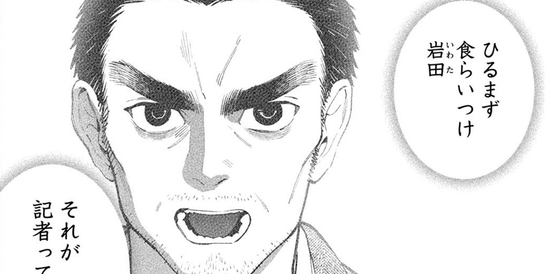 第27話 記者として（後編）