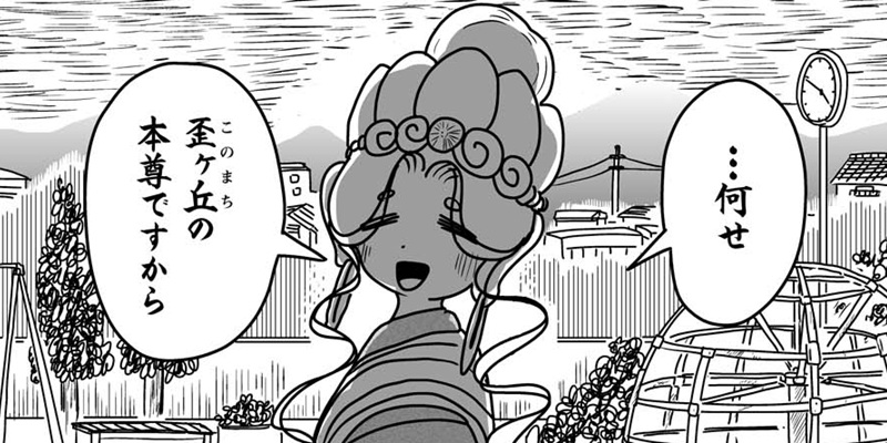 第5話 手荒な救済