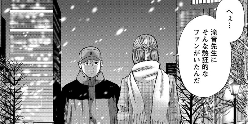 第27話 ミステリ作家の復讐⑤