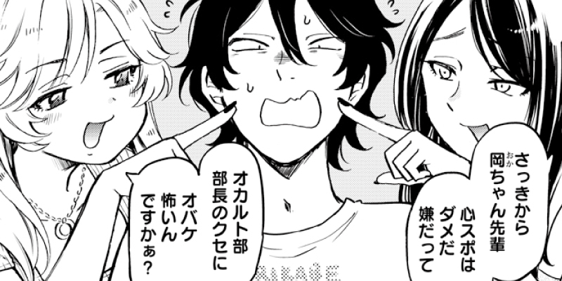 第83話 / 押しかけギャルの中村さん - おりはらさちこ | webアクション