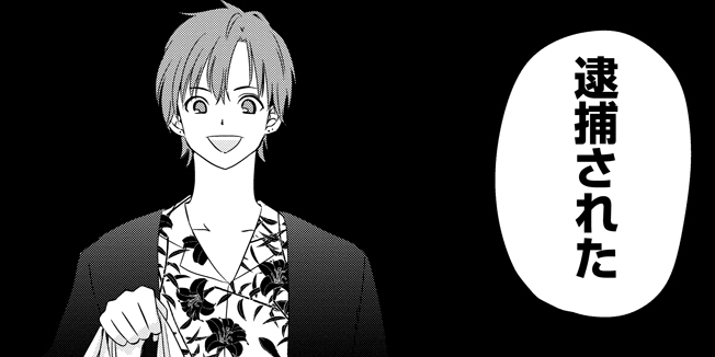第8話