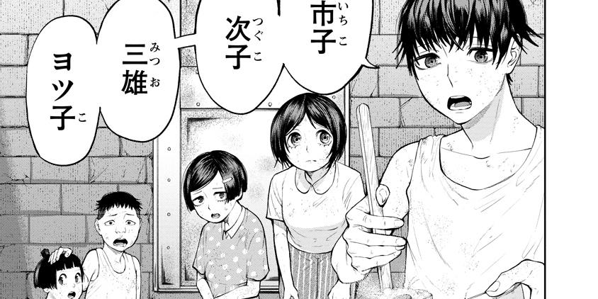 替霊～カエ・ダマ～