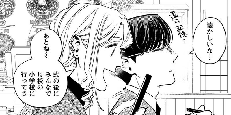 第42話 ホストと社畜と昔の友達