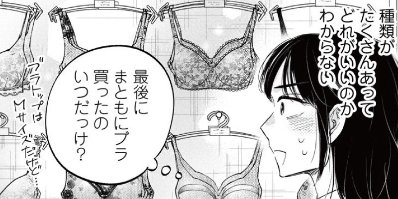 @episode_15 #期待の裏に不穏な気配